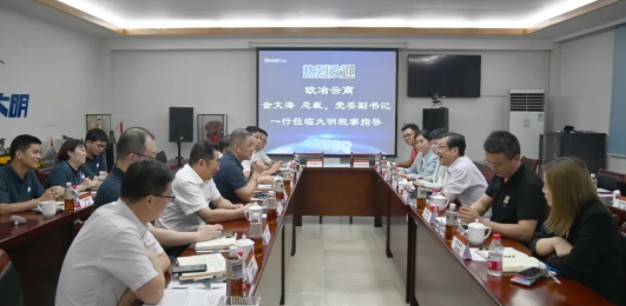 欧冶云商金文海总裁一行来访大明开展党建共建主题活动