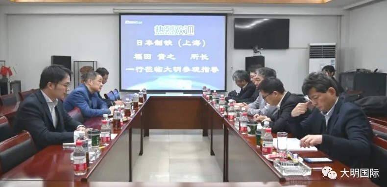 日本制铁、阪和兴业领导一行来访大明