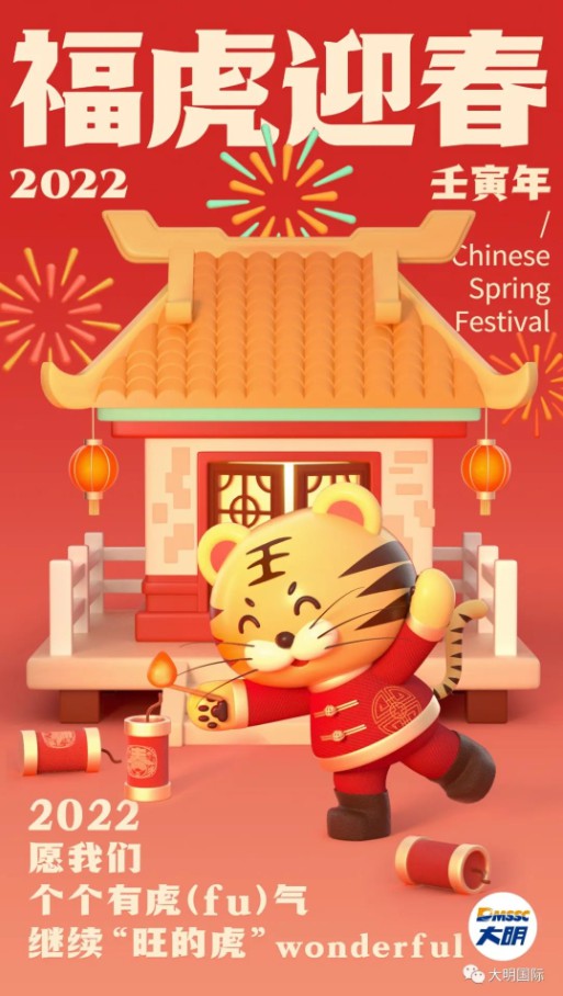 ?；⒌?！大明国际周克明主席致全体同仁和家属的一封信