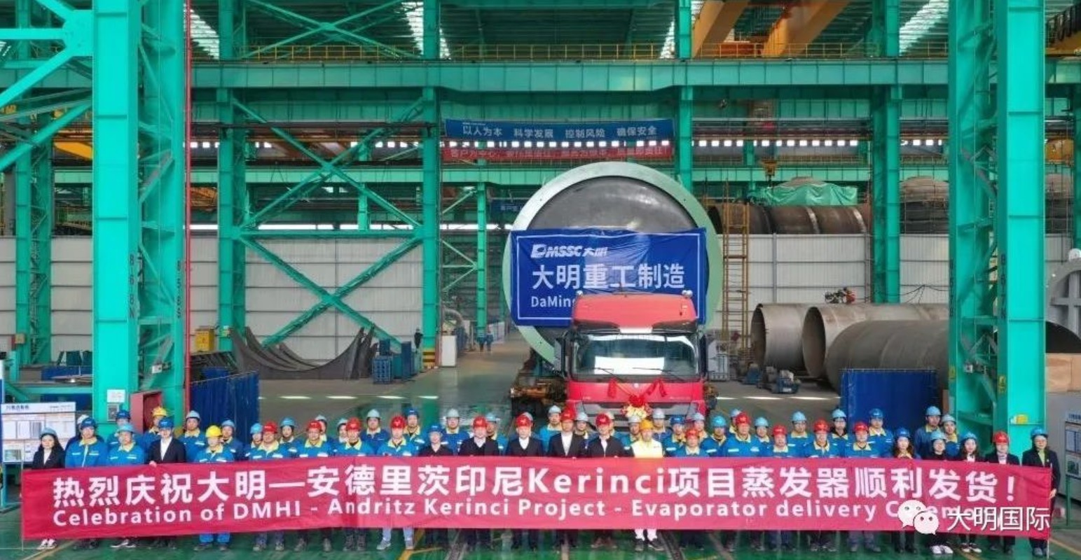 国内首次整体制造！大明重工服务安德里茨 Kerinci 大型蒸发器出口印尼