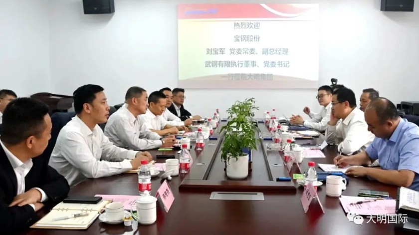 宝钢股份党委常委、副总经理，武钢有限执行董事、党委书记刘宝军一行来访大明