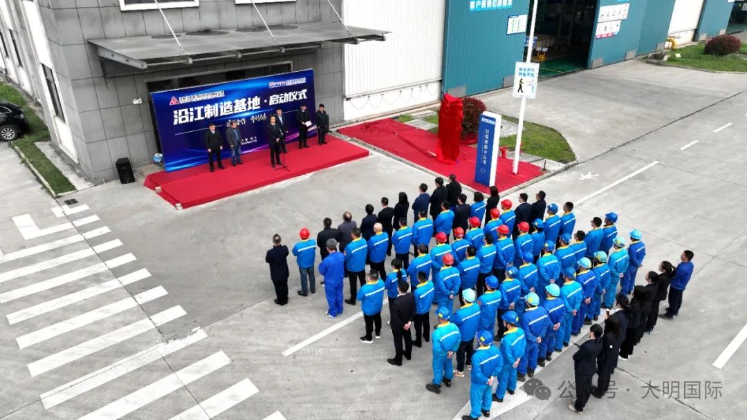 携手共赢！兰石重装&大明重工沿江制造基地启动仪式圆满举行
