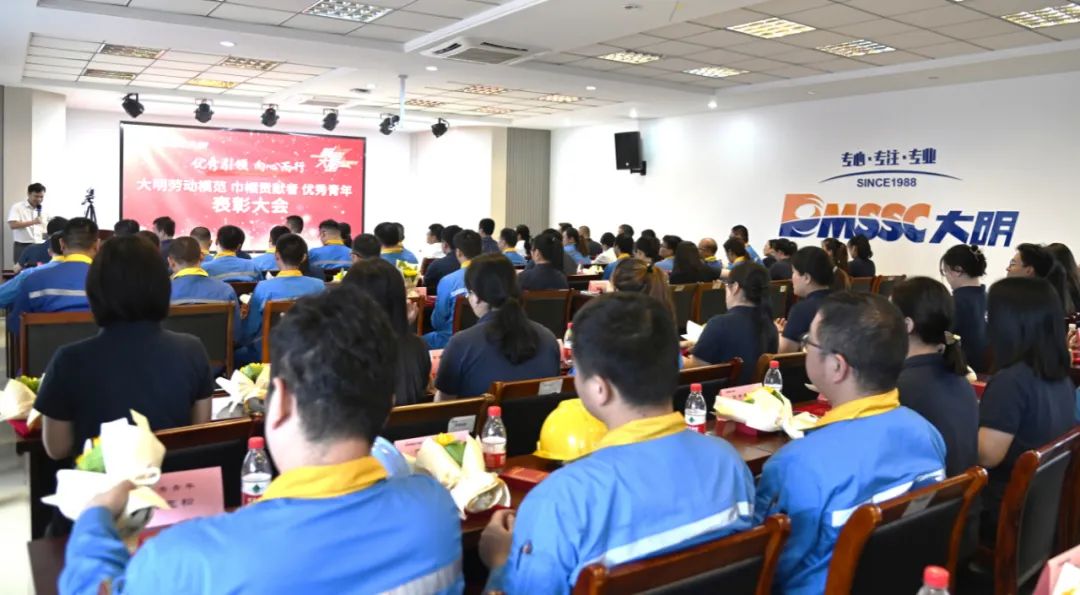 优秀引领，向心而行！九城大明百余名优秀榜样受到隆重表彰