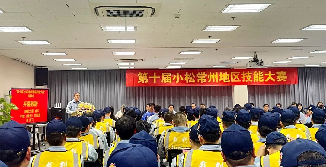 第一名！大明重工荣膺第十届小松常州地区技能大赛部品检查职种桂冠