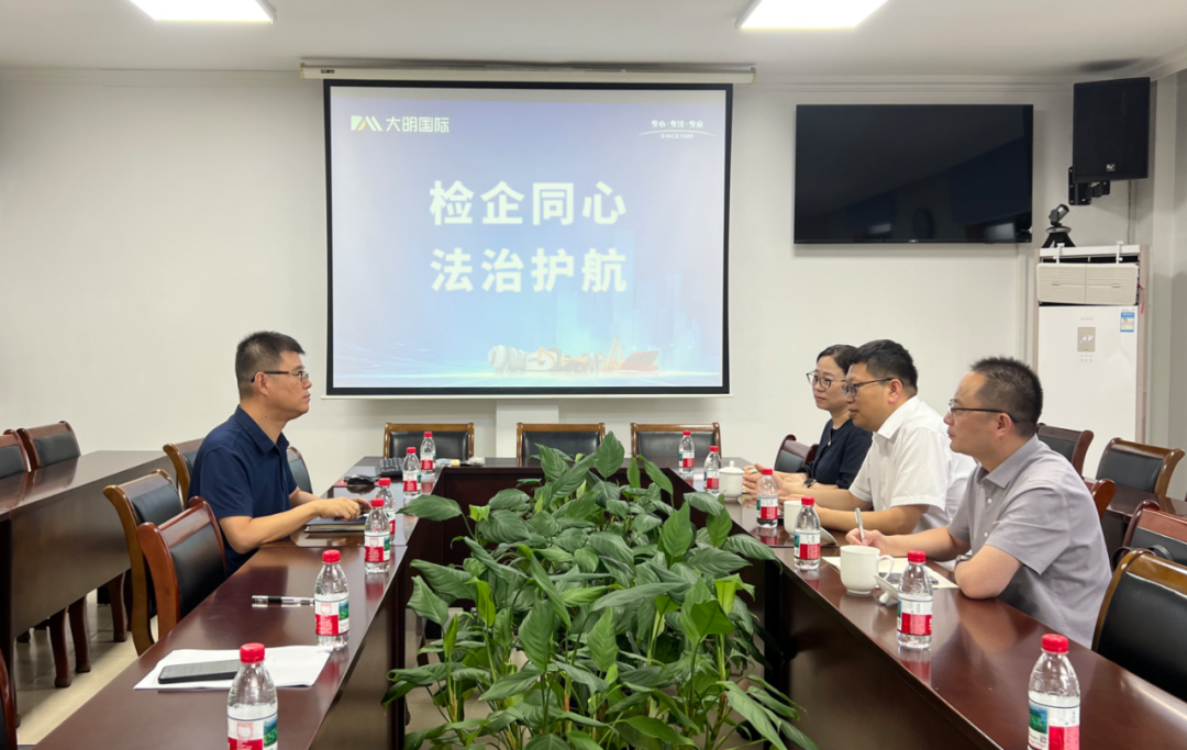 检企同心、法治护航 | 锡山区人民检察院领导调研大明